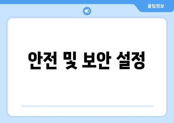 팬션 선택 시 꼭 고려해야 할 요소