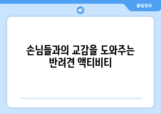 팬션에서 즐길 수 있는 다양한 액티비티