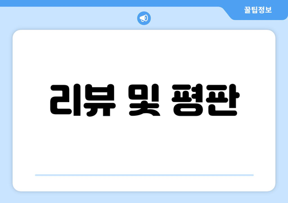 팬션 선택 시 꼭 고려해야 할 요소