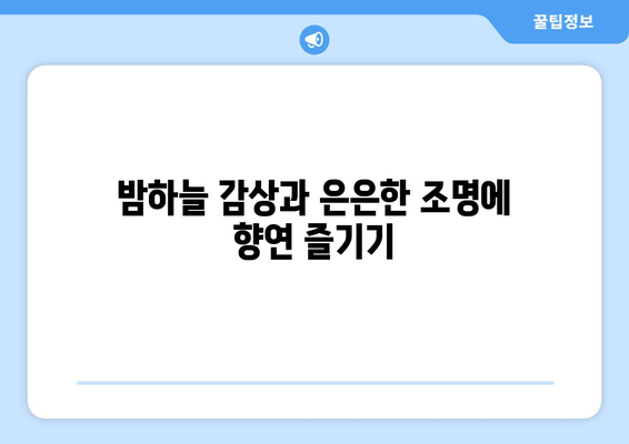 친구들과 특별한 팬션 여행 계획하기